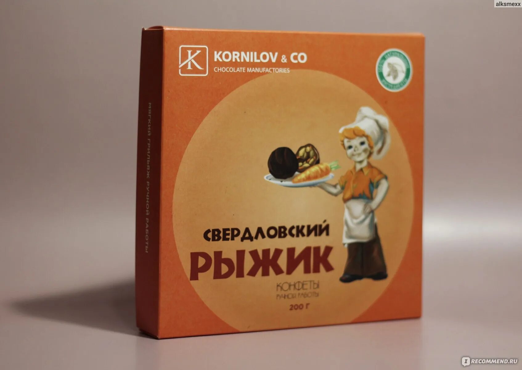 Конфеты Рыжик. Свердловский Рыжик. Kornilov & co Свердловский Рыжик. Свердловский Рыжик конфеты. Уральский рыжик