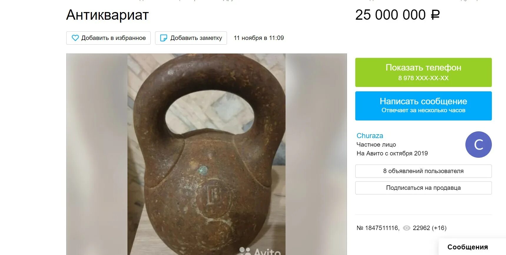 Поддубного 35 график работы. Поддубный гири. трость поддубного музей. иван поддубный гиревик. гантели поддубного.