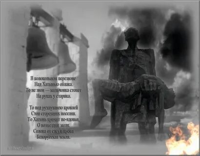 Песни посвященные трагедиям