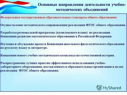 Обновление основных сторон жизни общества