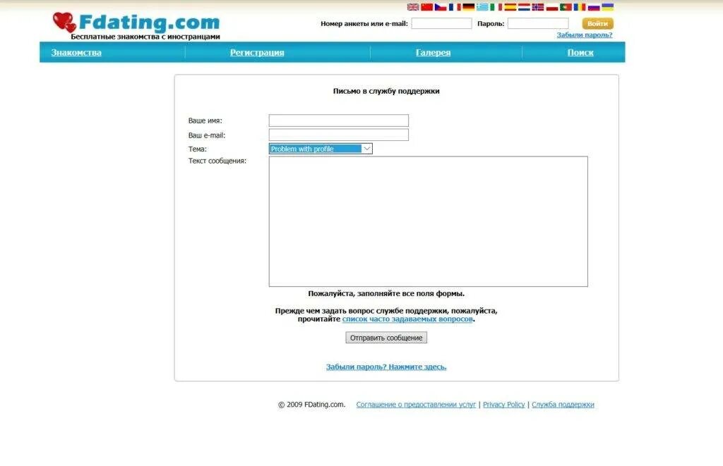 Бесплатные знакомства с иностранцами. Фдатинг. Fdating.com. Fdating моя страница вход. F dating моя страница.