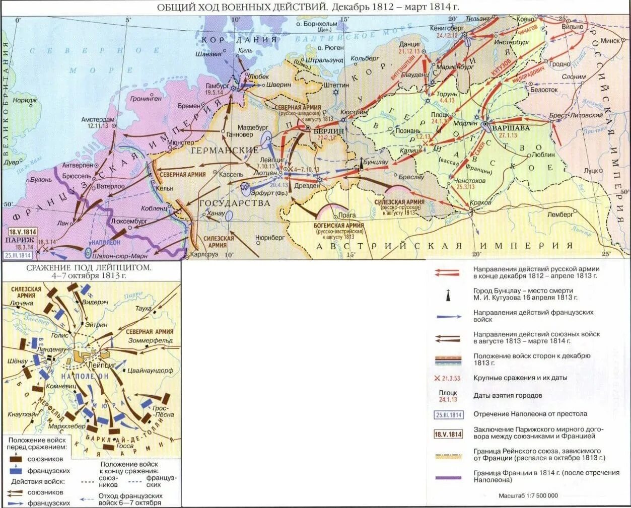 Карта заграничных походов. Заграничные походы русских армий 1813-1814. Контурная карта по истории походы русской армии 1813 1814. Заграничные походы русской армии 1813-1814 карта. Заграничные походы 1814.