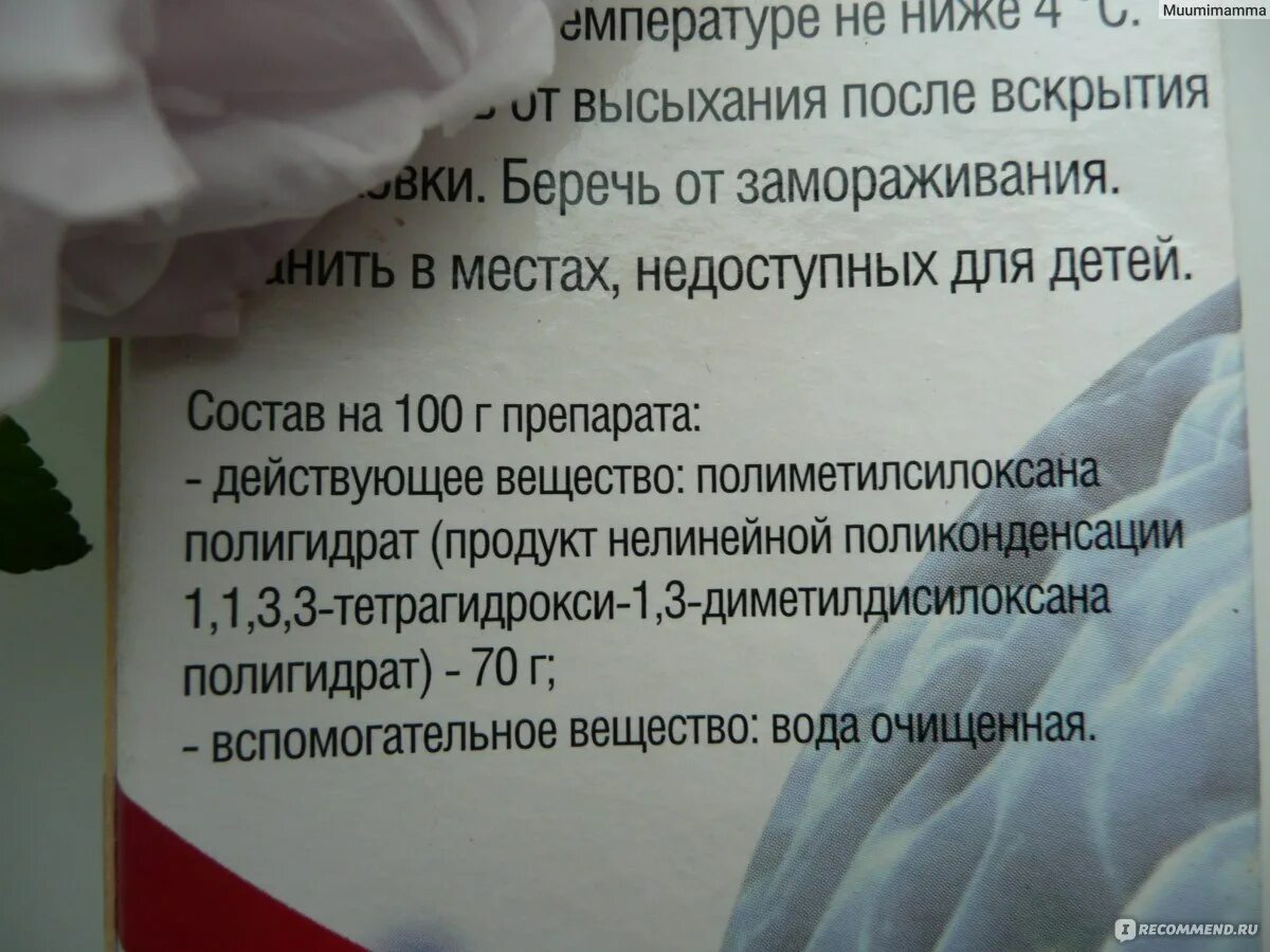 Энтеросгель при тошноте. Энтеросгель от рвоты ребенку. Энтеросгель для детей при рвоте и поносе. Гель от рвоты и поноса. Энтеросгель при поносе у ребенка.