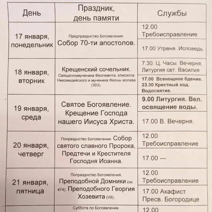 храм вознесения калуга расписание богослужений. храм вознесения калуга расписание богослужений. храм вознесения калуга расписание богослужений. кимры,расписание служб в церкви вознесения. вознесенский храм рязань расписание богослужений.