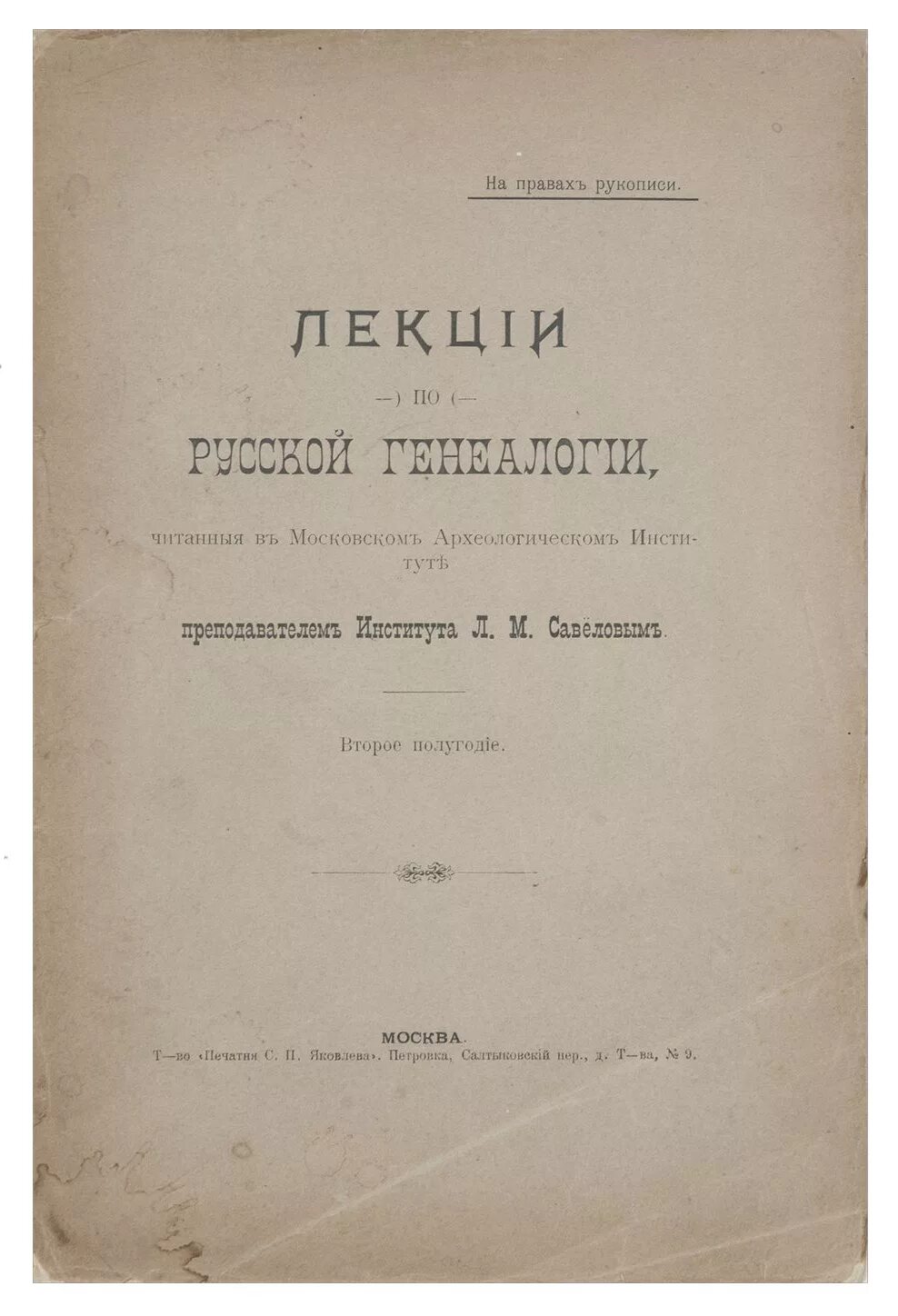 Книги савелова сергея. П.М.М.Л.