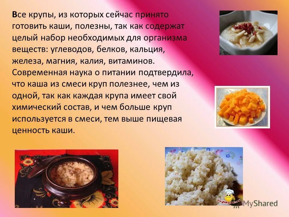 Полезные крупы для желудка и кишечника. Каши при гастрите. Крупы для желудка. Полезные каши для желудка и кишечника. Что полезного в перловке.