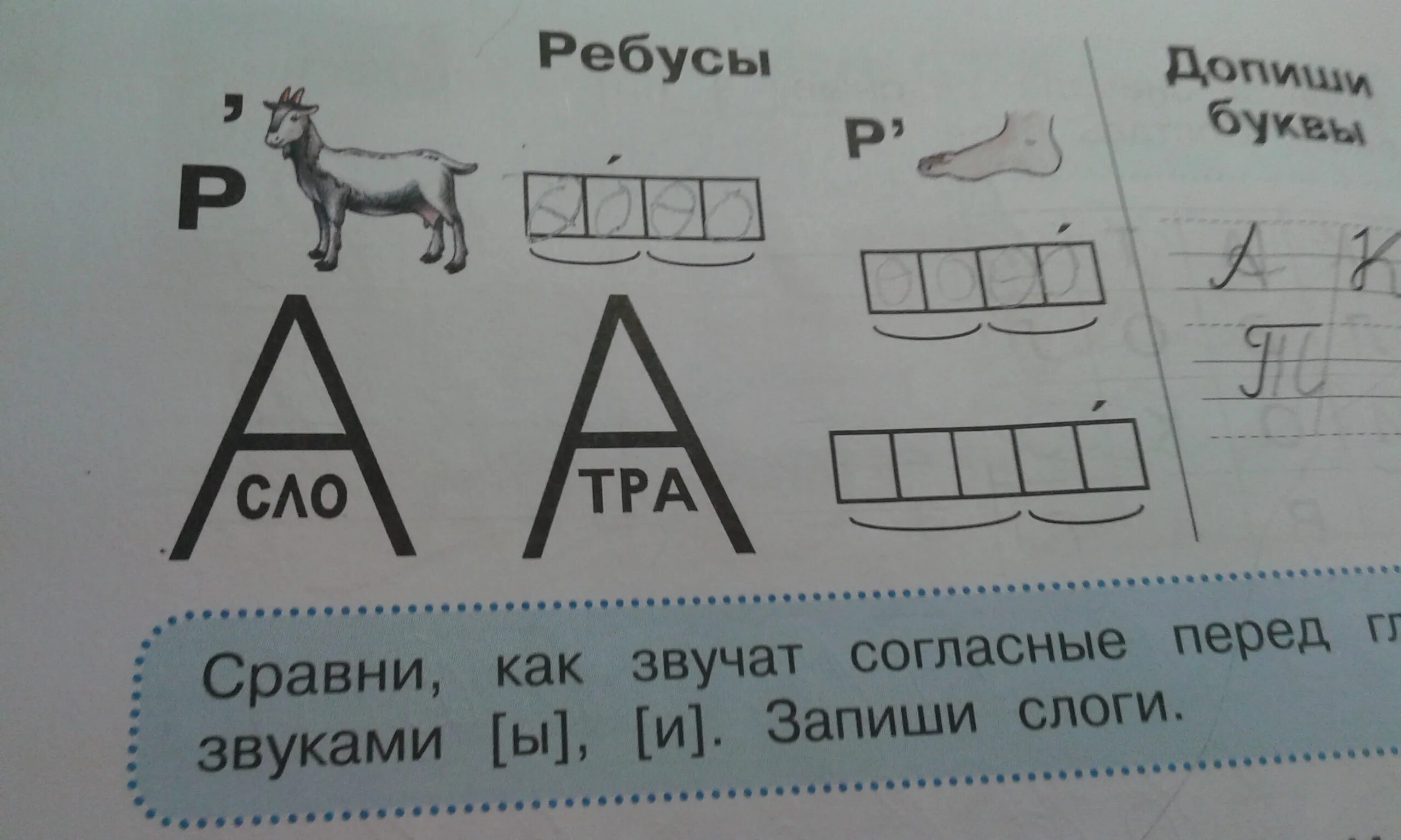 Решить ребус по фото