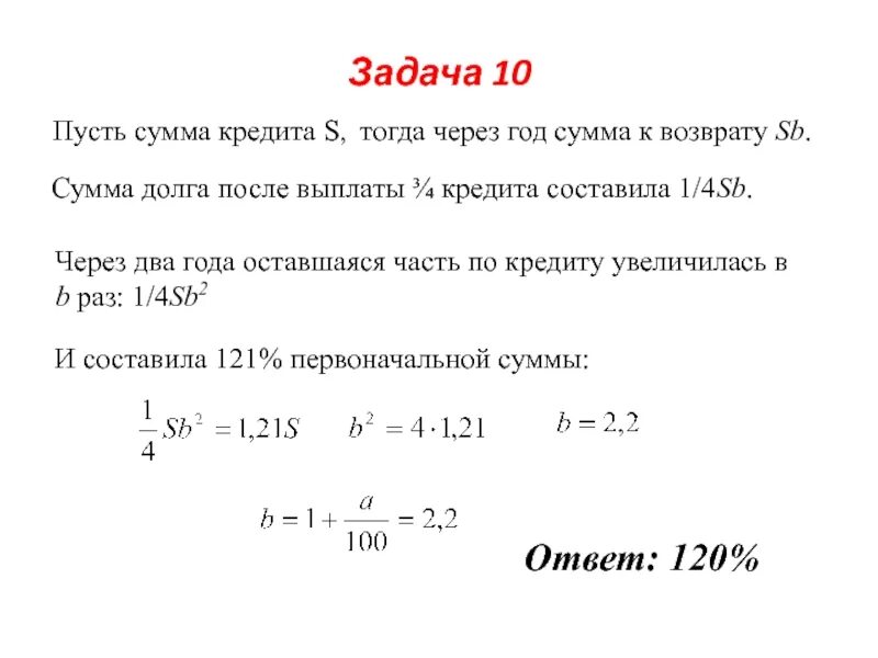 Тогда через 10