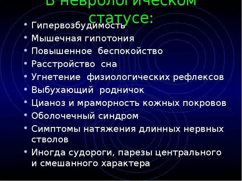 Диффузная мышечная. Синдром мышечной гипотонии. мышечная гипотония симптомы.