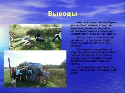 Вывод чисто