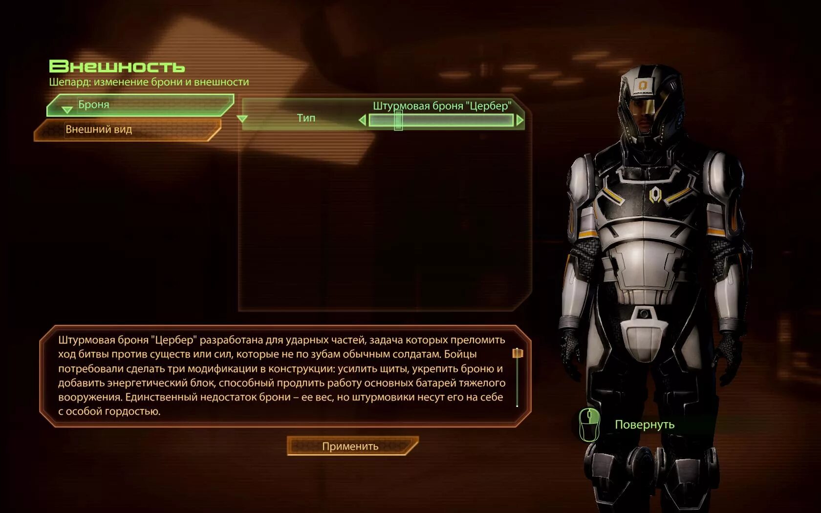 Данные цербера mass effect 2. Масс эффект 2 броня шепарда. mass effect 2 cerberus. броня цербера mass effect 2. mass effect 2 штурмовая броня цербера.