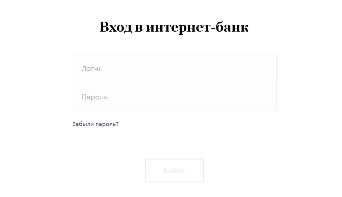 Точка сайт войти. БИК точка банк. Банк точка вход в интернет банк. Точка банк реквизиты. Вход в интернет.