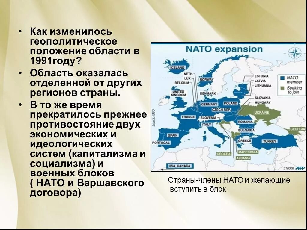 Калининградская область геополитическое положение. Геополитическое положение страны. Геополитическое положение России. Геополитическое положение это. Геополитическое положение региона