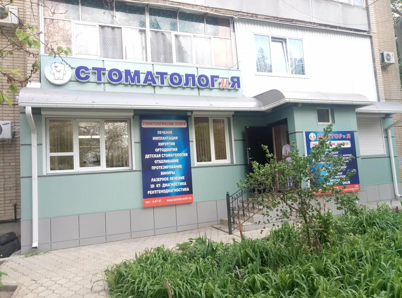 ленина 77 каменск шахтинский. стоматология каменск-шахтинский 60 лет октября. больница святого луки каменск-шахтинский. наша клиника, каменск-шахтинский, улица ленина. ростовская область каменск-шахтинский медцентр айболит.