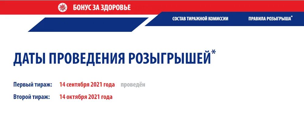 Сибирское здоровье каталог. Дисконтная карта планета здоровья. Здоровье бонус. Здоровье бонус. Здоровье бонус.
