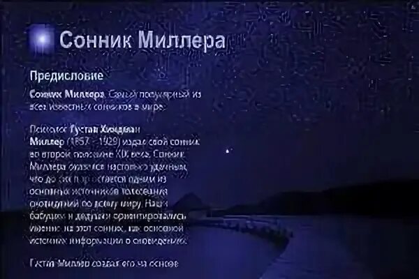 Сонник миллера сон во сне