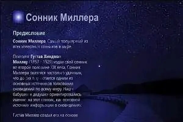 Сонник миллера мыши. Сонник приснилась мышь. Сонник Миллера. Сонник к чему снятся мыши.