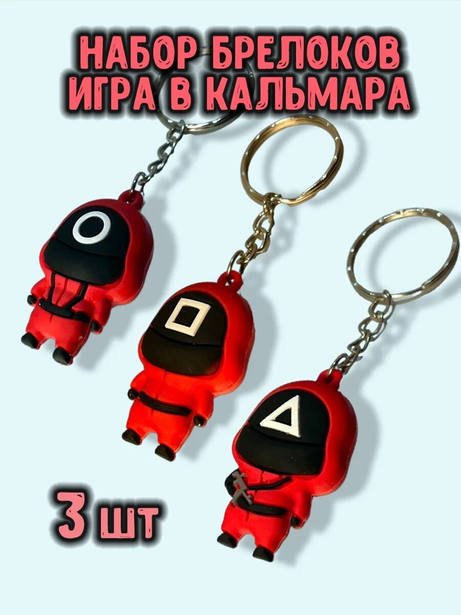 Как играть брелком магнитыши