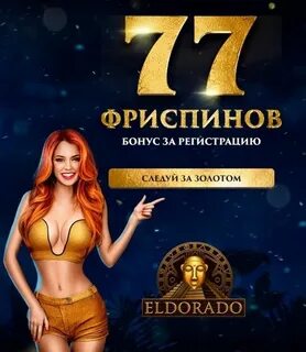 Бездепозитный бонус лев