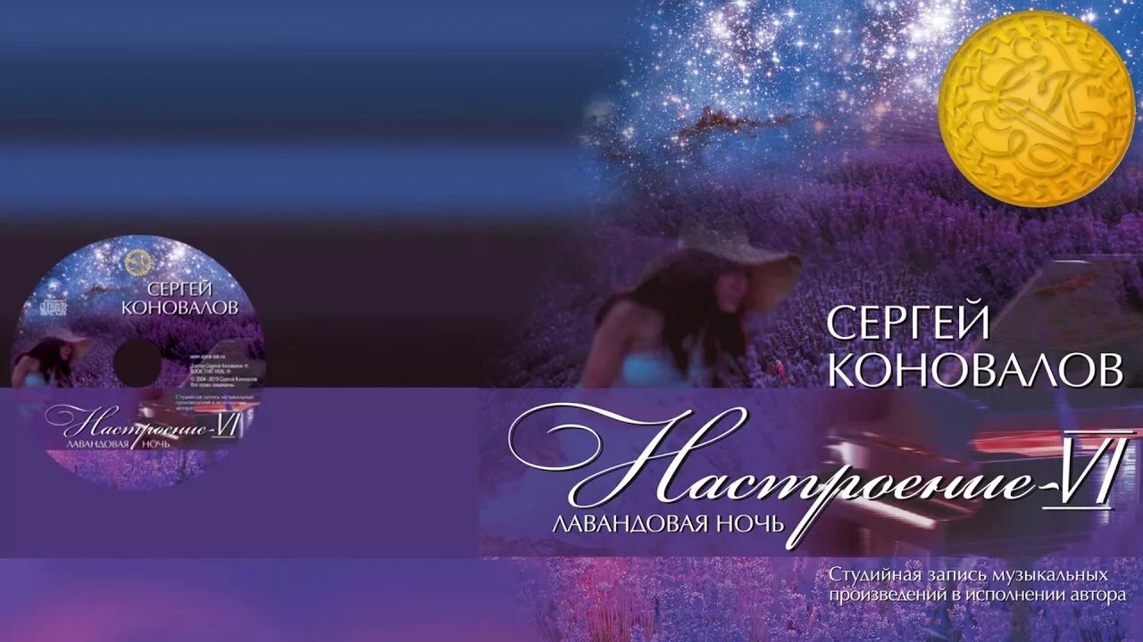 Музыка доктора сергея сергеевича в ютубе