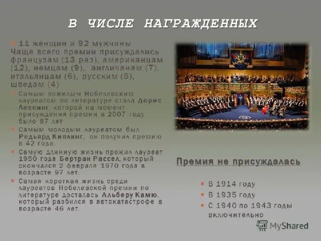 Почему нет нобелевской по математике. Почему нет нобелевской по математике