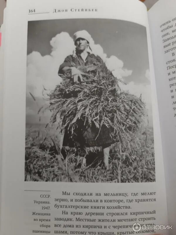 Джон стейнбек дневник. Русский дневник джон стейнбек. стейнбек джон эрнст русский дневник. русский дневник книга. стейнбек книга о россии.