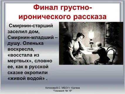 Ироничная история