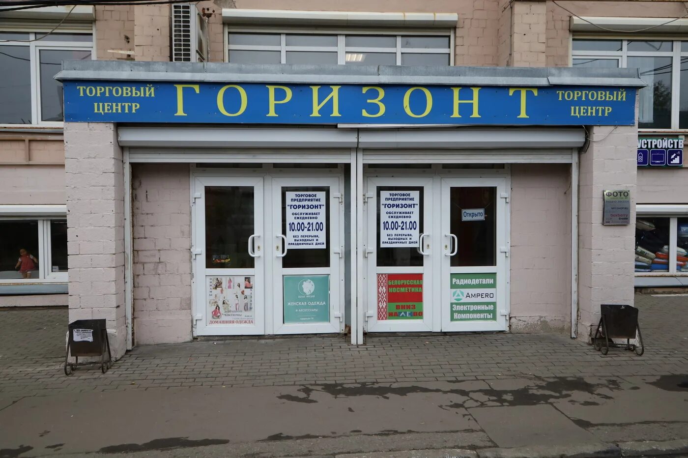 Амперо в мытищи. Амперо магазин радиодеталей. радиодетали в мытищах магазин. амперо в мытищи каталог.