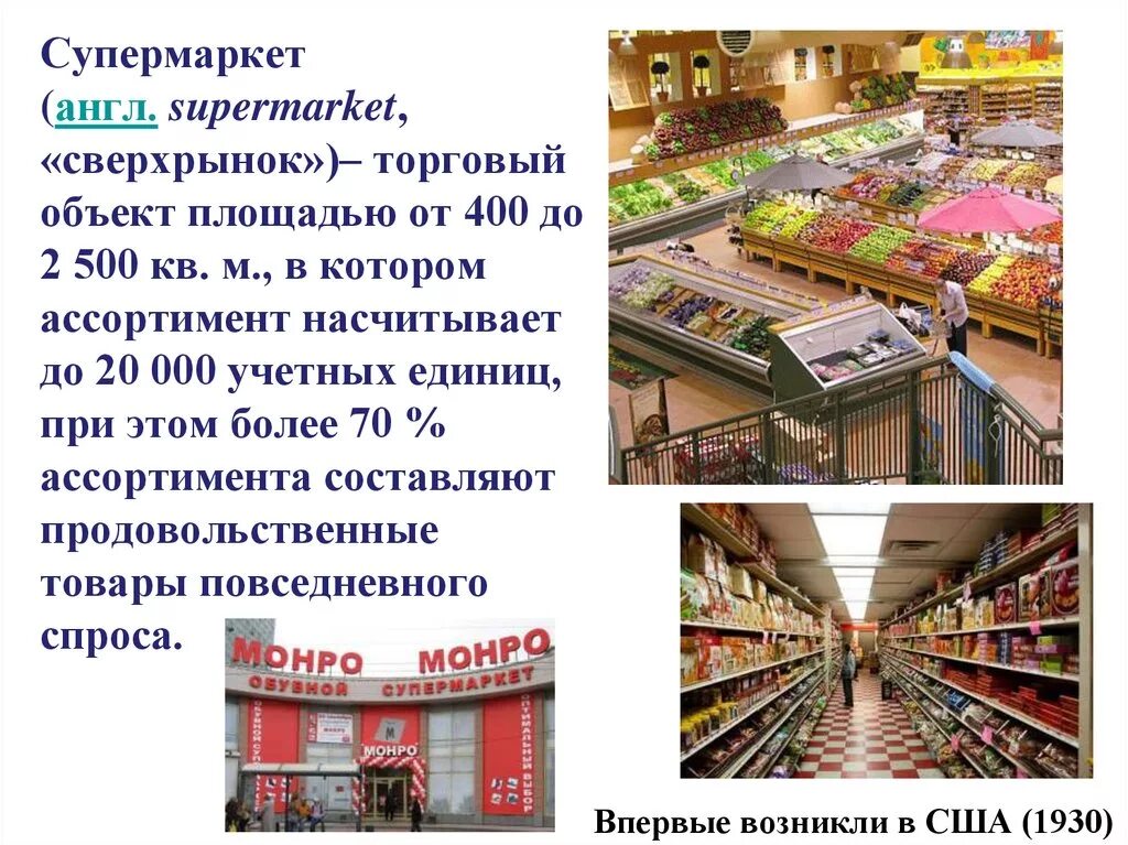 Предмет торговые
