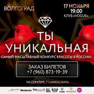 Ты уникальная 2023