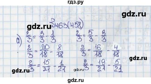 Математика 6 класс номер 463