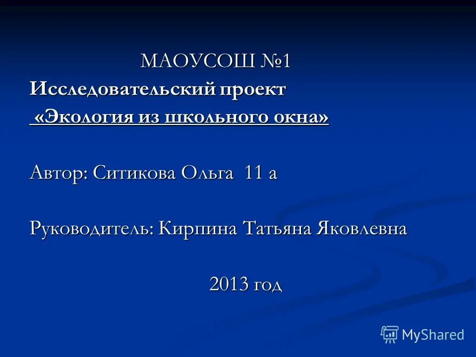 цель исследовательского проекта. исследовательский проект. учебно-исследовательский проект это. интересные темы для исследовательских работ. презентация на тему исследовательский проект.