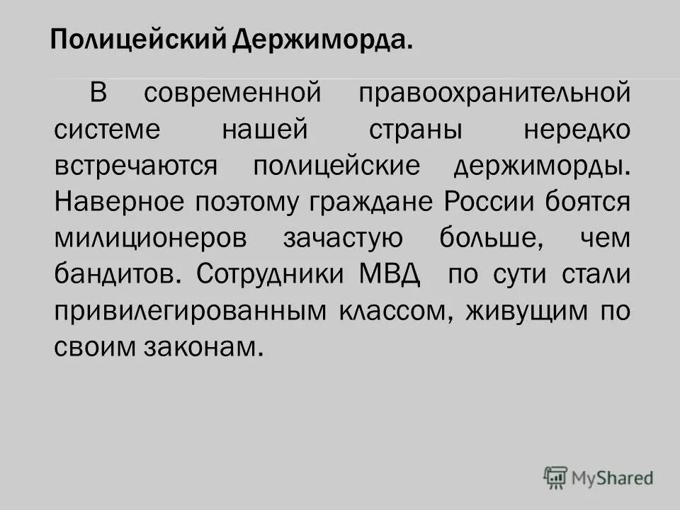 Общественные нравственные пороки в ревизоре. Ревизор проблематика. Нравственные проблемы комедии Ревизор Гоголя. Проблемы поднятые в комедии Ревизор. Проблемы Ревизор Гоголь.