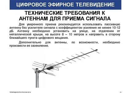Куда звонить если нет сигнала цифрового телевидения