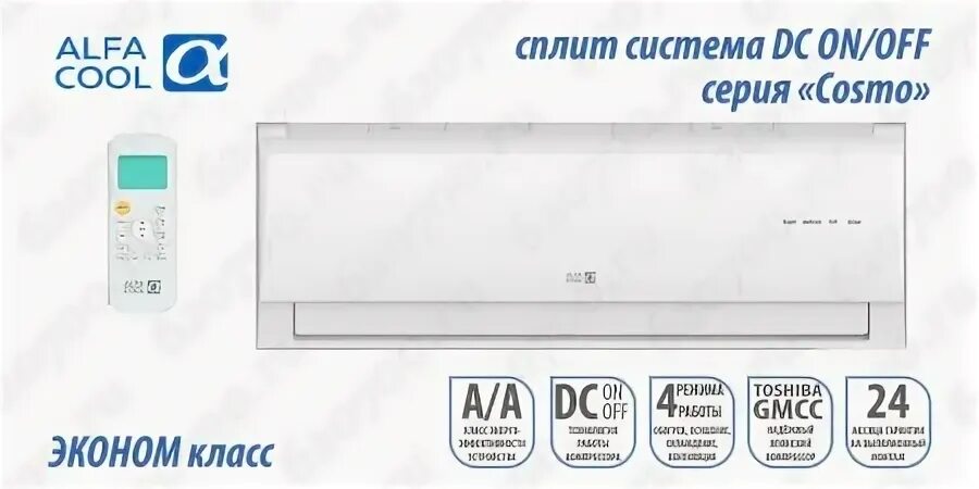 Сплит-система alfacool csmi-12ch/. Кондиционер 18 btu. Кондиционер дайкин старые модели. Lg chaos кондиционер. Каталоги кондиционеры pdf 2023.