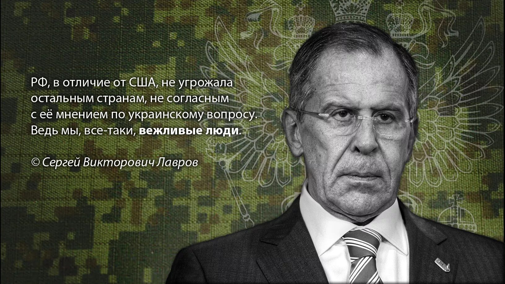 Что говорит сша о россии. Лавров цитаты. Афоризмы Лаврова. Высказывания политиков. Крылатые высказывания Лаврова.