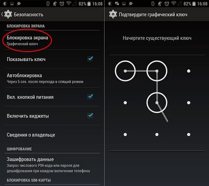 Настройки телефонов на телефон графический. Блокировка графический ключ с андроида самсунг. Графические ключи Ксиаоми. Графические ключи для андроид. Блокировка смартфона графическим ключом.