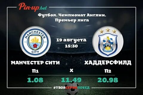 Список сити