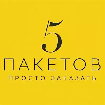 5 packet