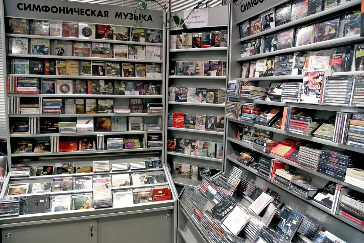 Пиратские диски. Магазин диск. Магазин музыкальных дисков. Магазины CD/DVD дисков.