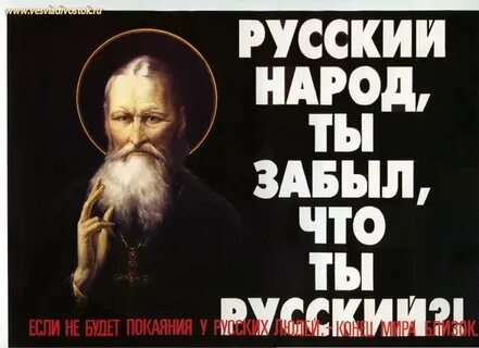 Великий русский никто