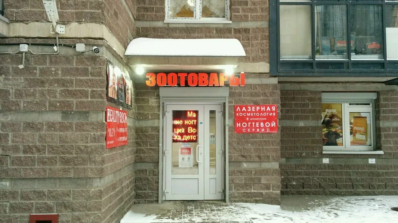 Петербург салон 18. Санкт-петербург русановская ул 19. Салон мари. Петербург салон 18. Салон красоты fusion.