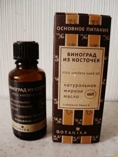 Масло из косточек