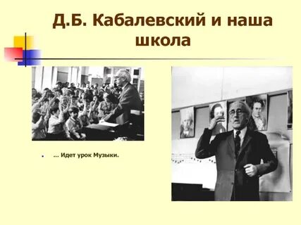 Музыка 2 класс кабалевский