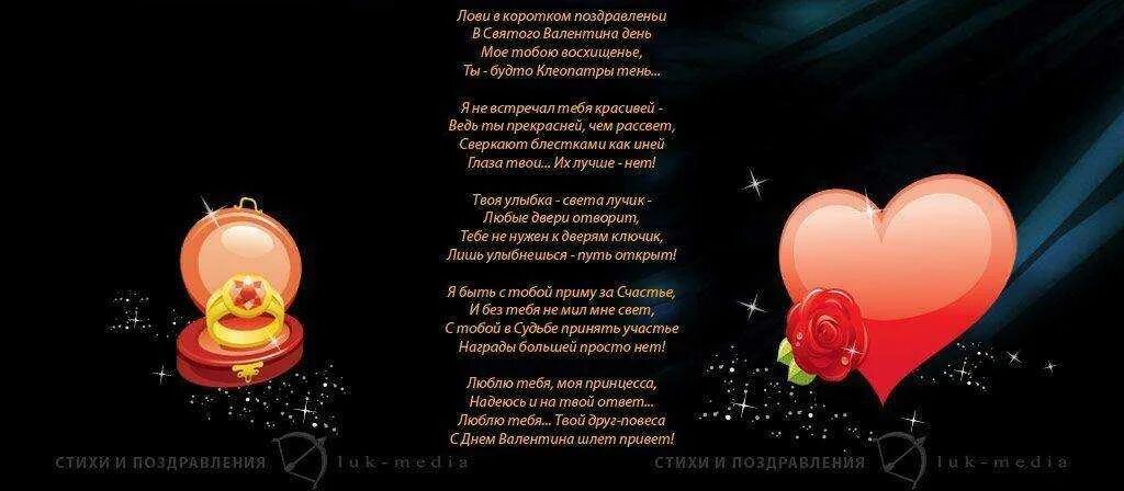 Пожелания для любимого мужчины. Девушки короткие любимые поздравления. С днём рождения шикарной девушке. Красивое поздравление женщине. Открытки с днём рождения девушке с парнем.
