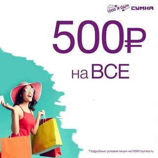 Услуга 500 рублей
