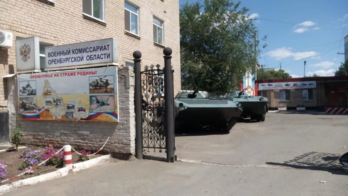 Октябрьский военкомат оренбургской. Комиссар октябрьского военкомата улан-удэ. Кутепов оренбург военкомат. Октябрьский военкомат оренбургской. Военкомат северного округа оренбург ренат дидилик.