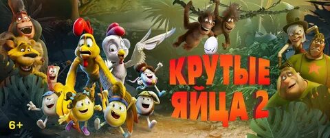 Яйцо трейлер