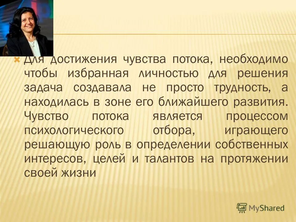 Ингвар кампрад ошибки. Уверенность в спорте. Преграда на пути. Чувствования потоков. Девушка на вершине горы.