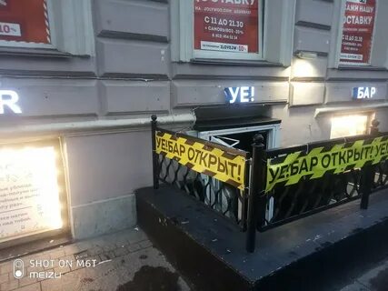 Бар площадь восстания